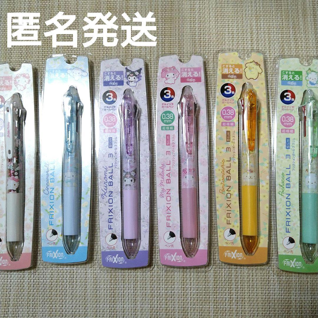 廃盤　フリクションボール　3色　サンリオ　 6セット