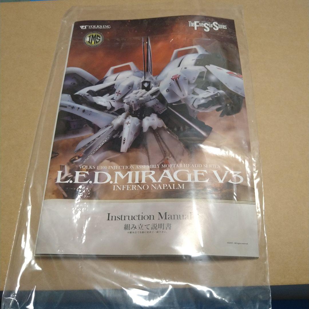1/100ボークスIMSインフェルノ・ナパーム　L.E.D.ミラージュ V3）