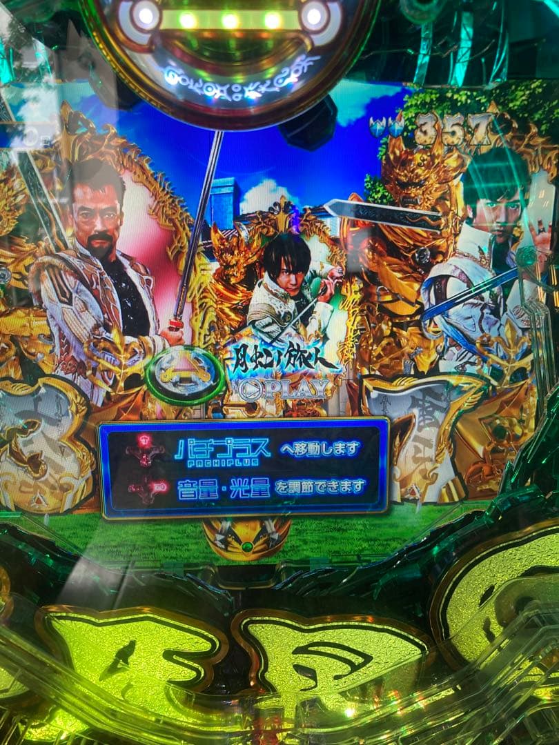 牙狼MAX319