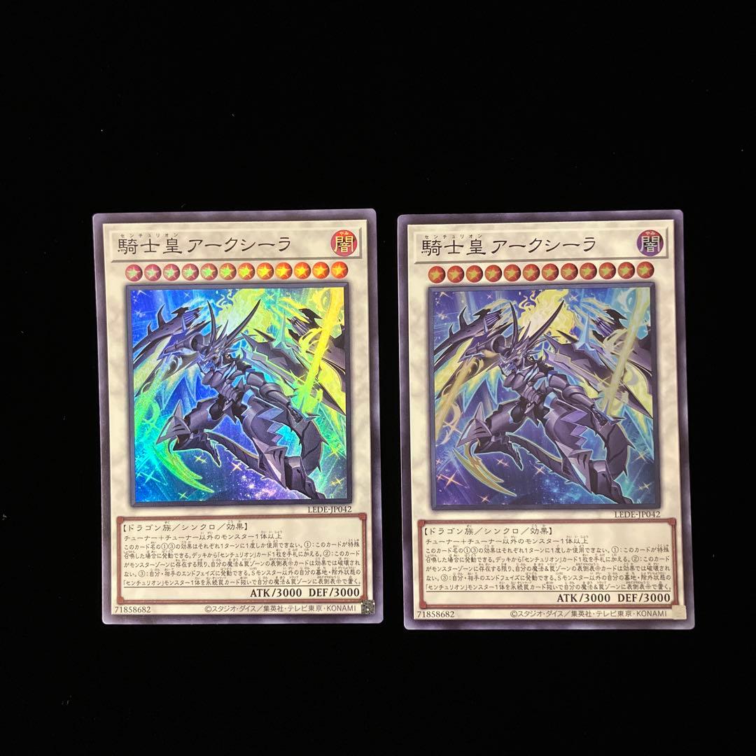 【遊戯王】騎士(センチュリオン)パーツ　22枚