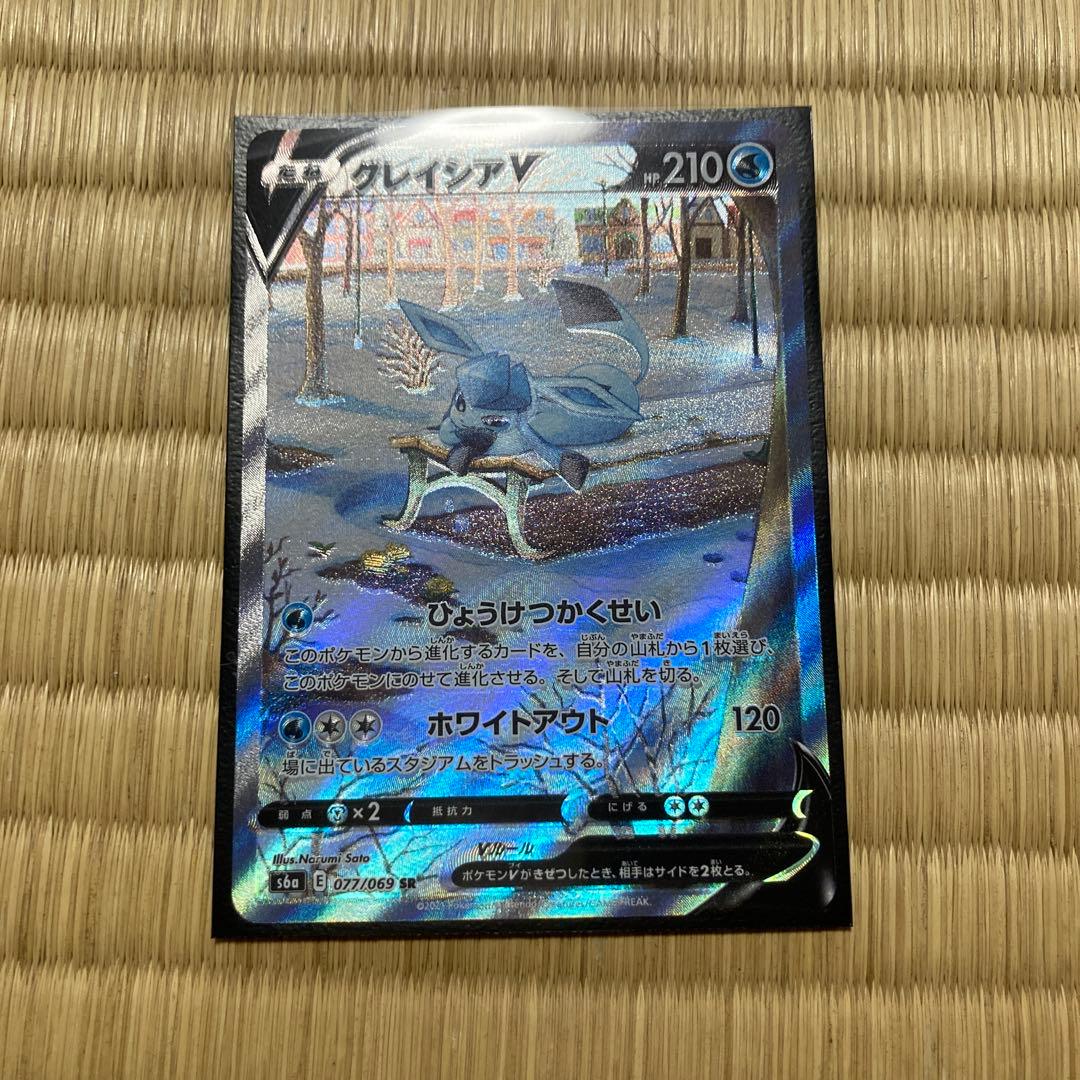 グレイシア