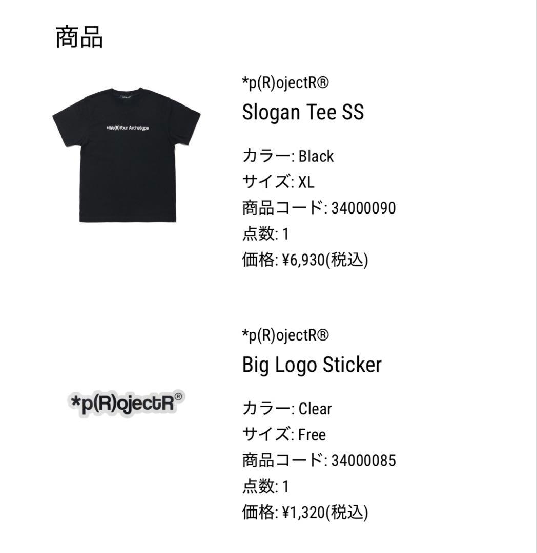 *p(R)ojectR® プロジェクトアールTHE RAMPAGE