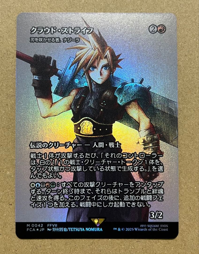 mtg クラウド・ストライフ ファイナルファンタジー ff マジック