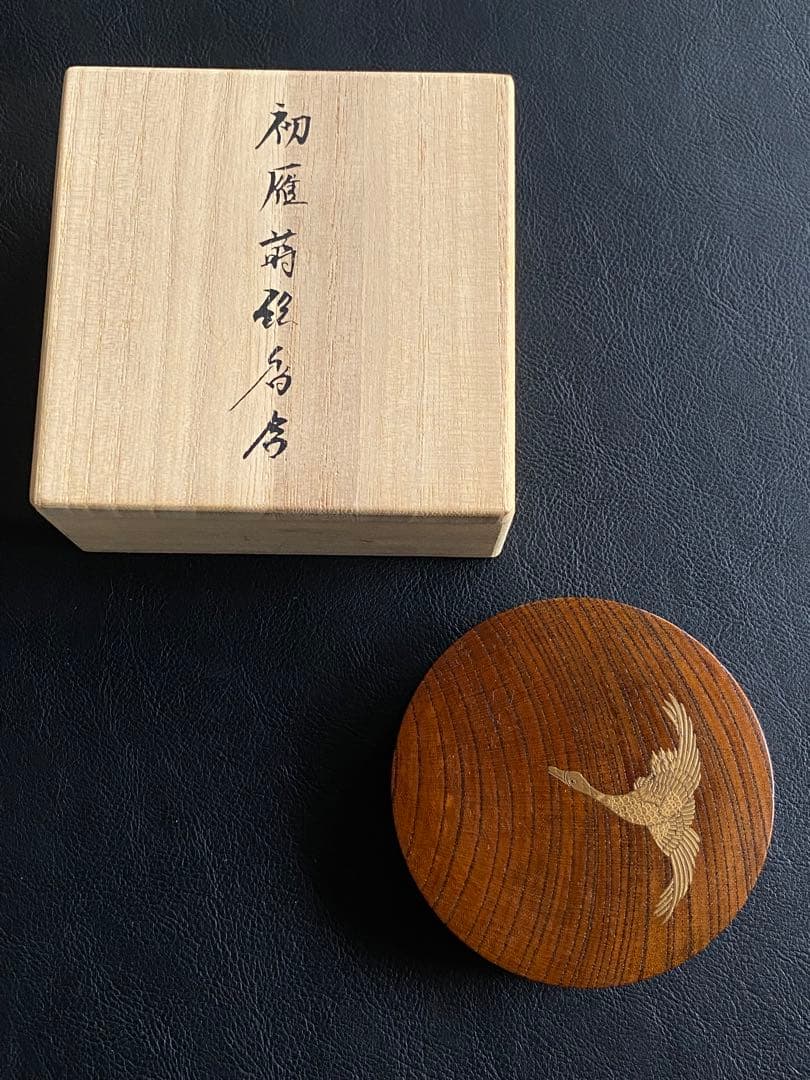 初雁蒔絵香合 香炉 欅 共箱 茶道具 香道具 蒔絵 香合 木製 前端春斎