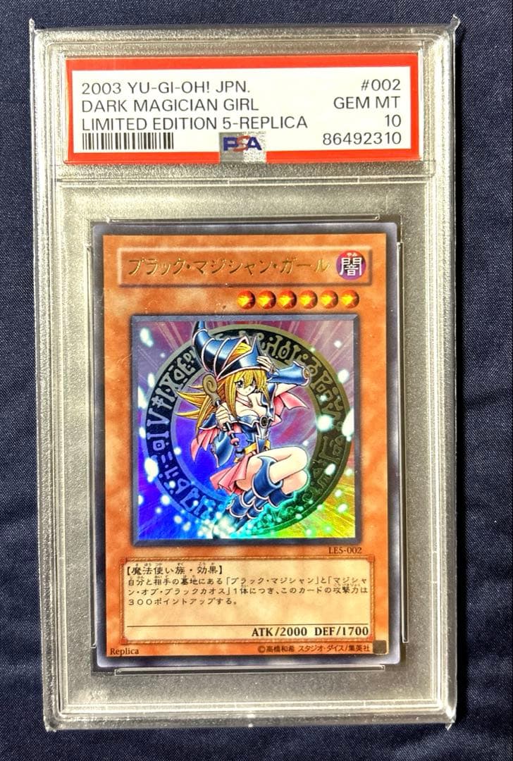 遊戯王 PSA10 ウルトラ ブラックマジシャンガール LE5-002