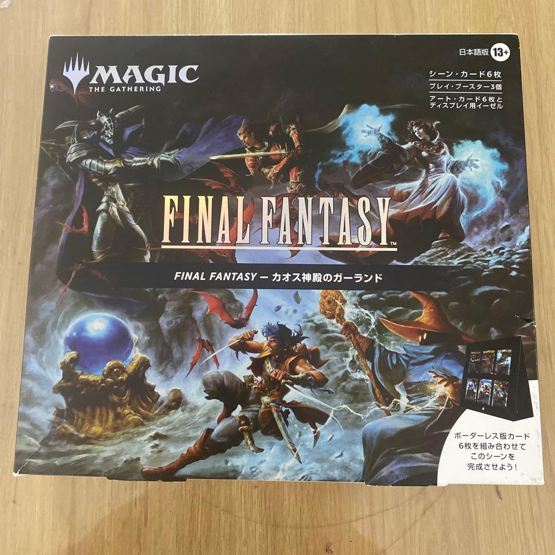 <訳あり>FINAL FANTASY カオス神殿のガーランド