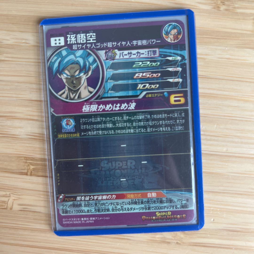 宇宙樹