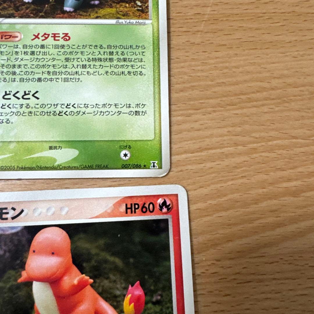 メタモン ★ 拡張パック ホロンの研究塔等4点セット