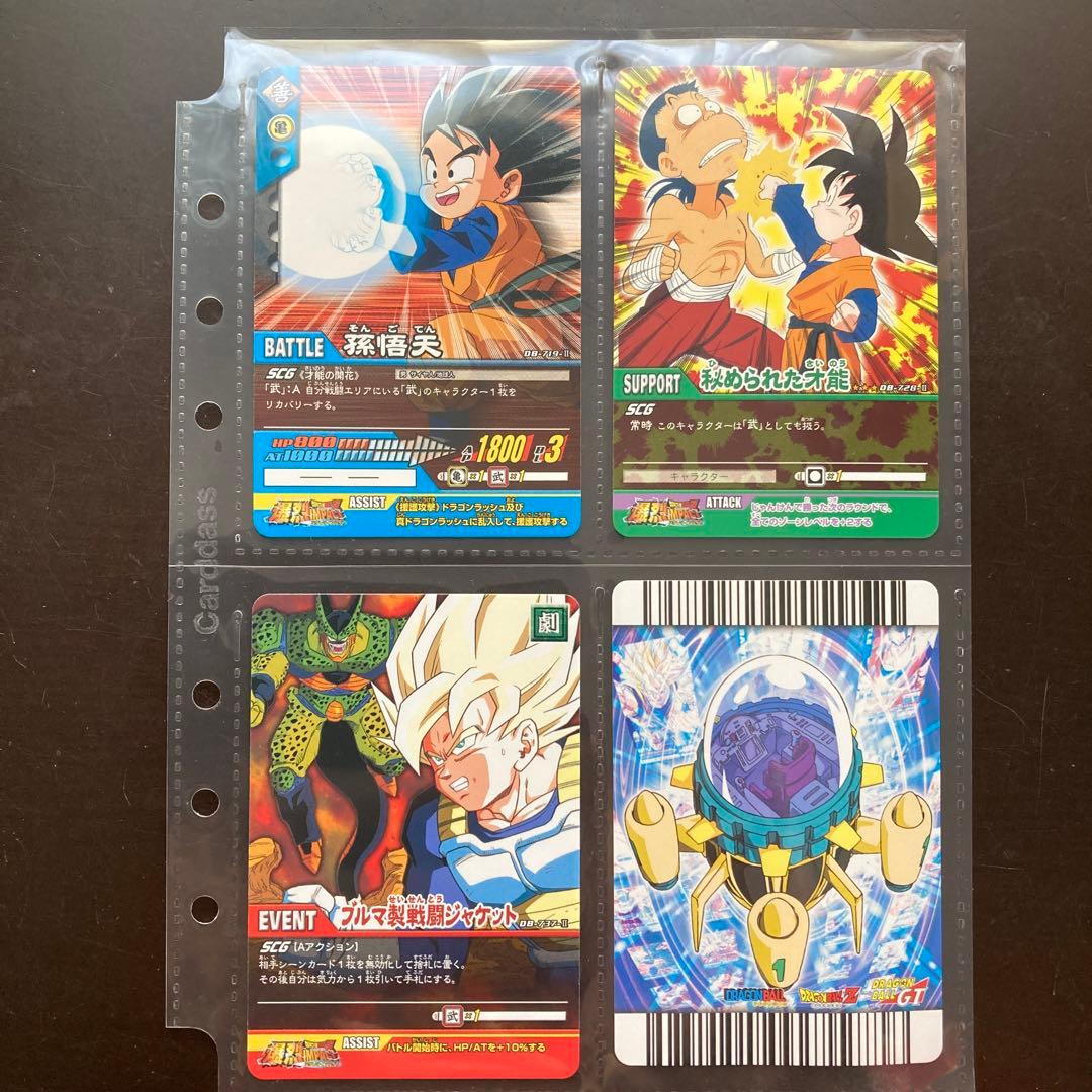ドラゴンボールZ2 データカードダス