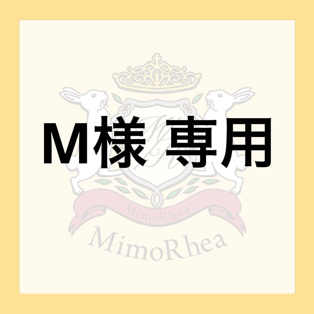 M★速達★
