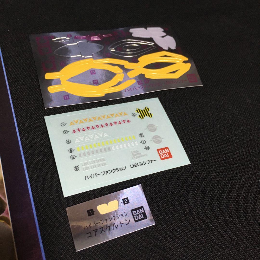 ダンボール戦機 LBXルシファー ハイパーファンクション 中古