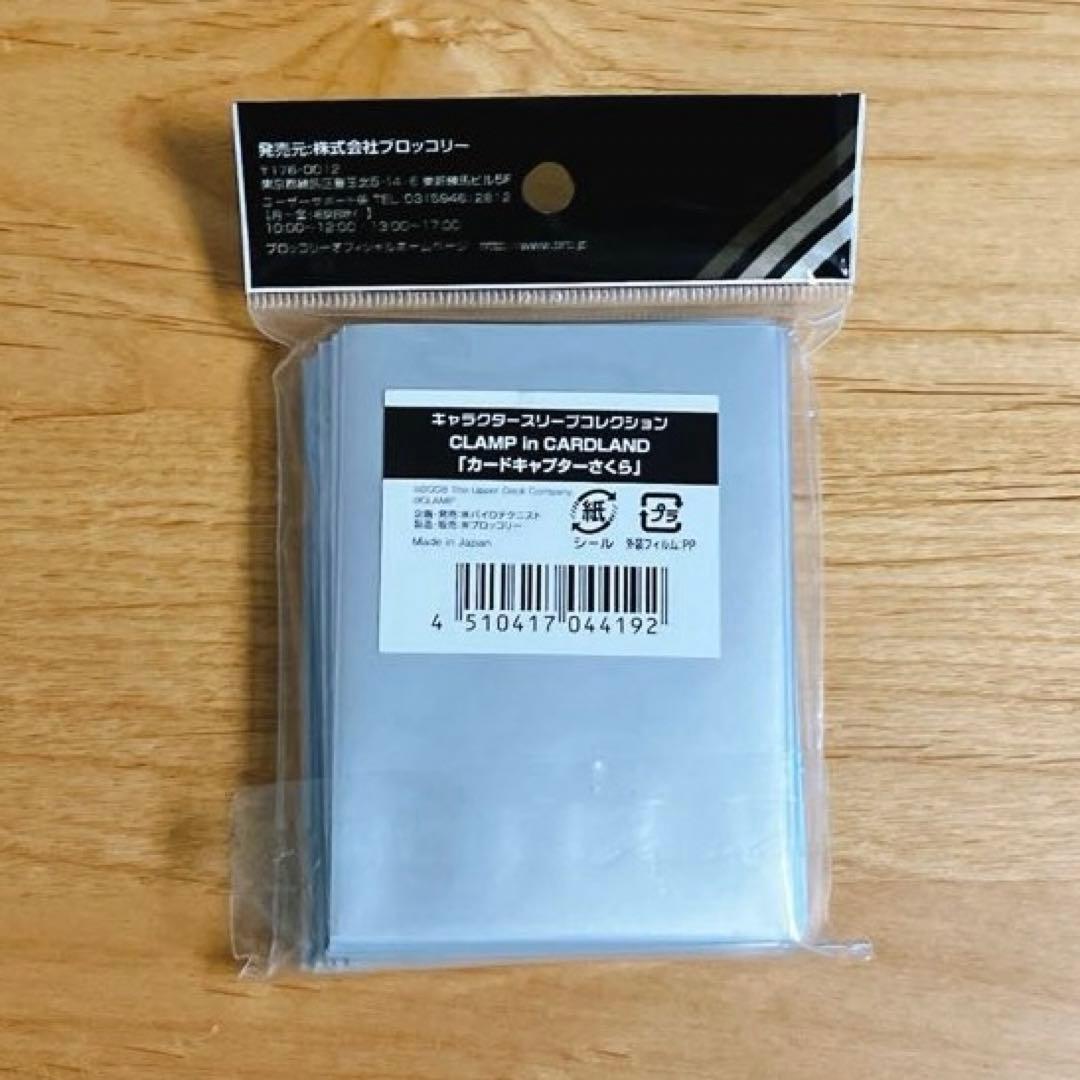 カードキャプターさくら　スリーブ　未使用　CCさくら