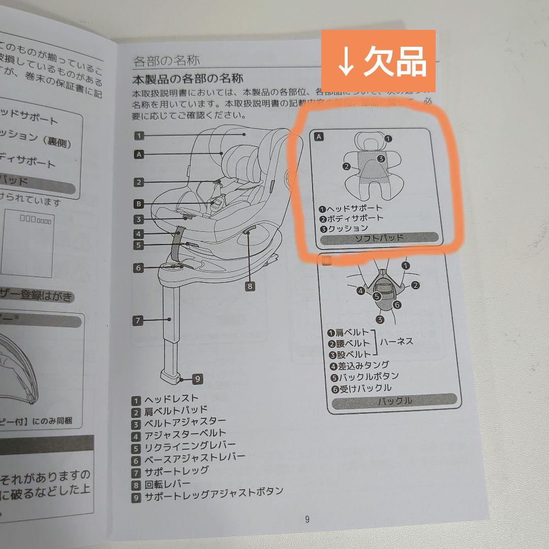 Joie i-Arc360° ジョイー アイアーク360 チャイルドシート