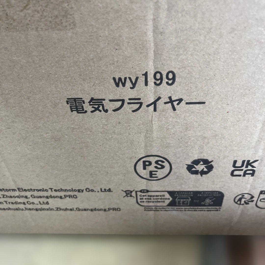 新品未使用EC tec電気フライヤー4Lタイマー付