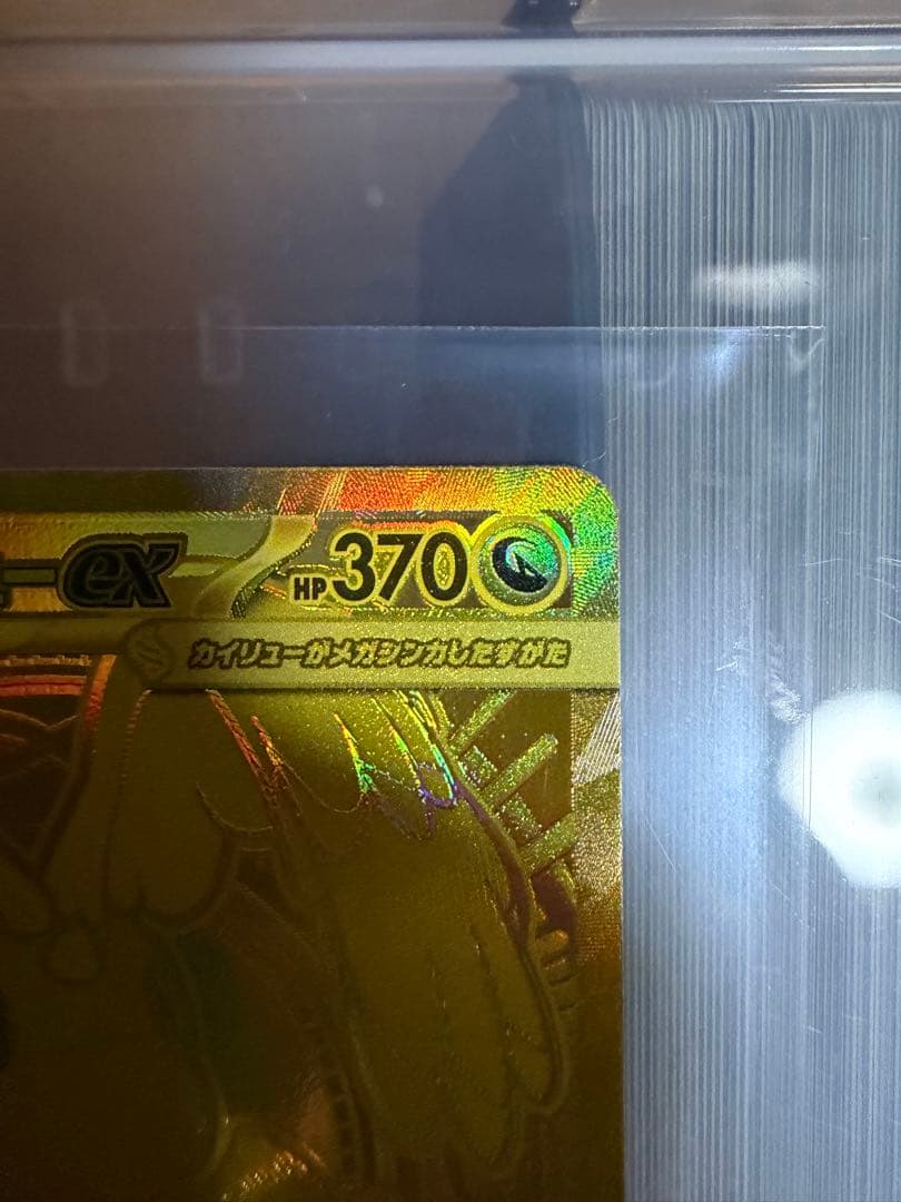 メガドリーム　メガカイリューex MUR ポケモンカード