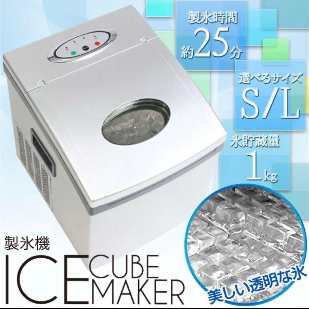 高速製氷機 アイスメーカー 家庭用製氷機 小型製氷機 ZB-02
