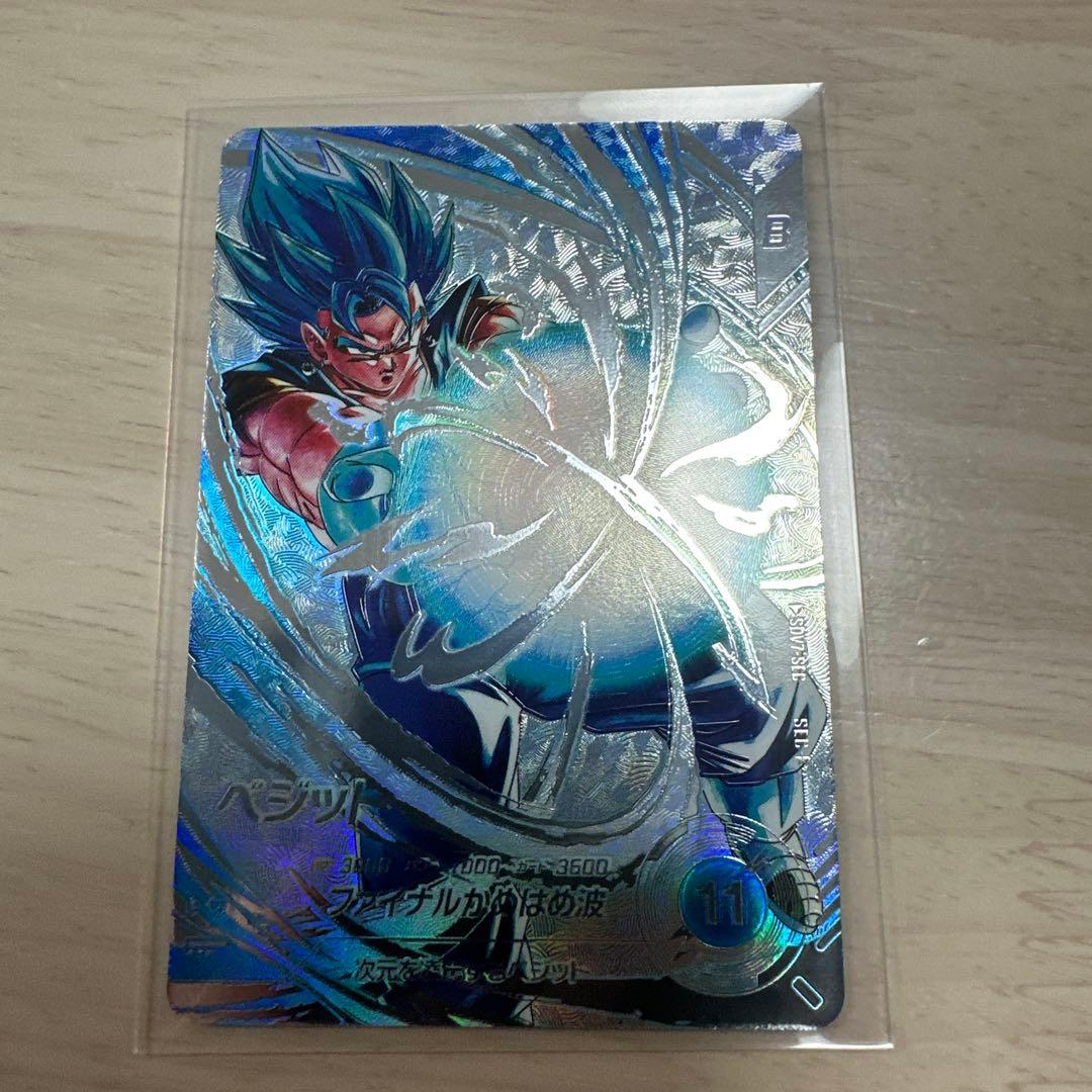 SDV7-SEC ベジット SECパラレル ドラゴンボールスーパーダイ