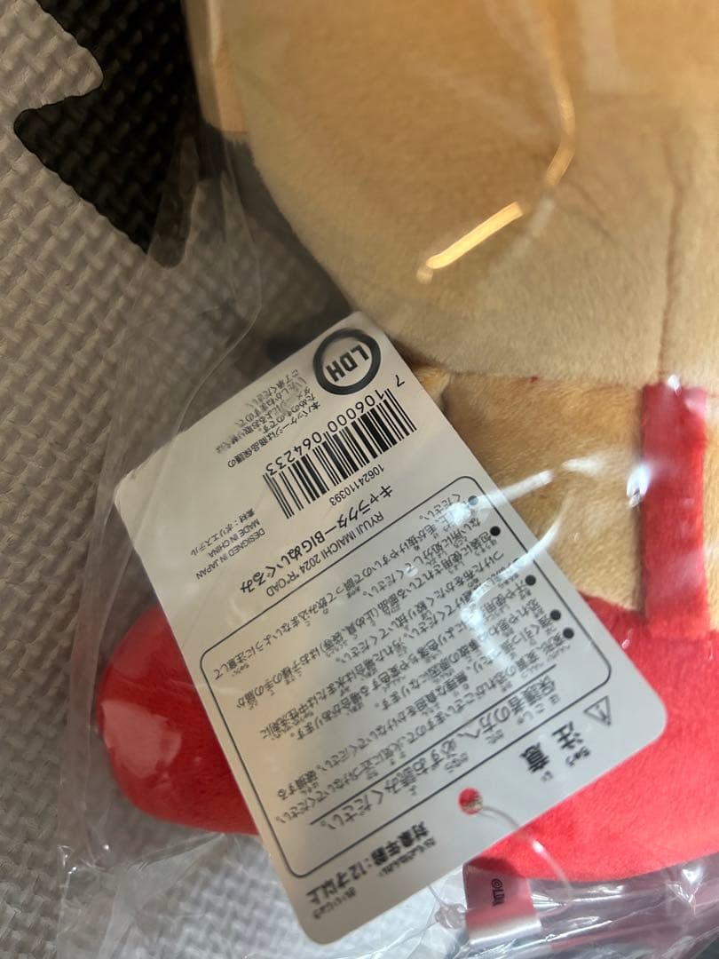 今市隆二 キャラクターBIGぬいぐるみ コライジー