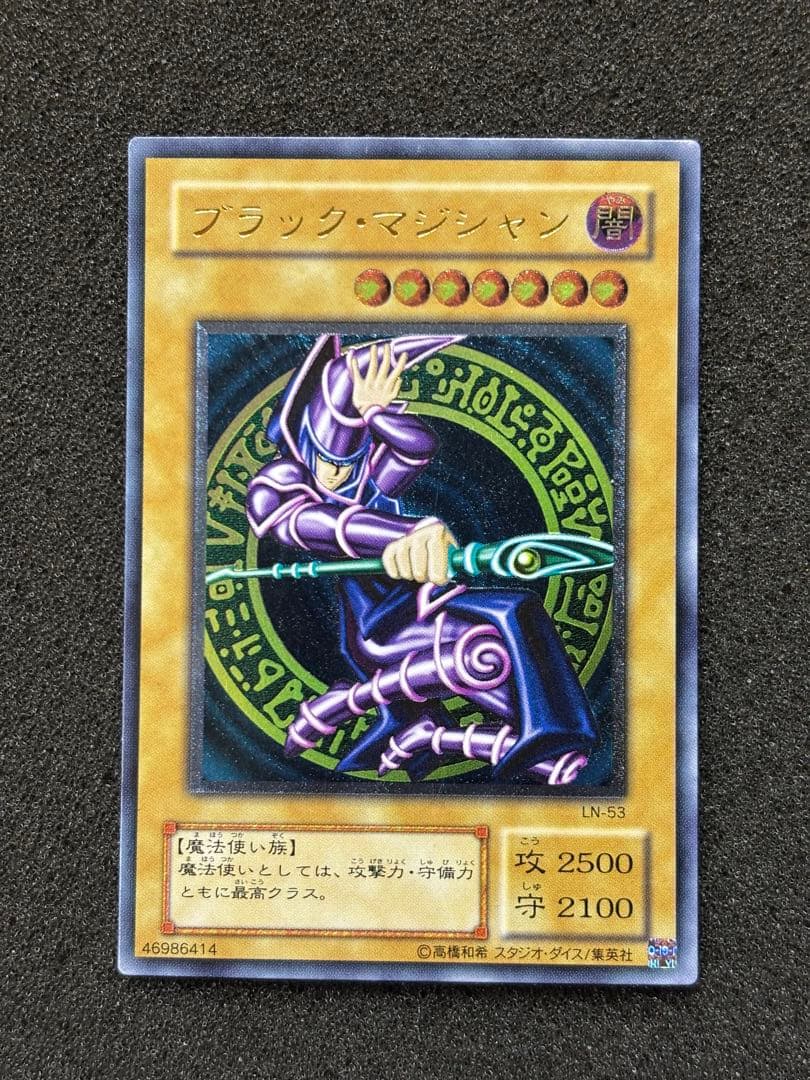 d*i様 【極美品】　遊戯王　ブラック・マジシャン レリーフ