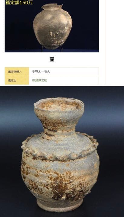 送料無料　出土品 南北朝時代褐釉壺　高17ｃｍ