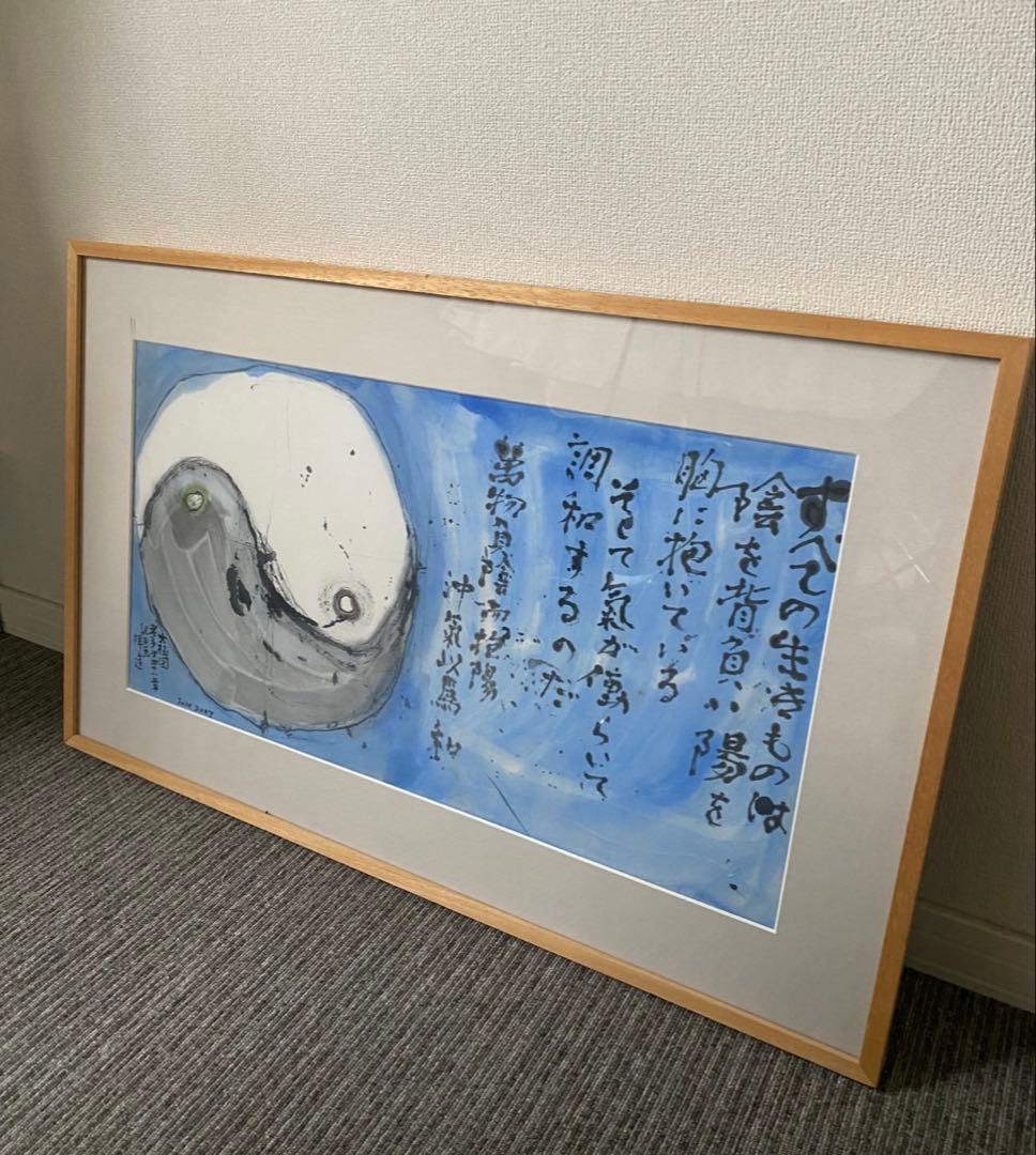 jimiさんの 加島祥造 墨彩画・短冊