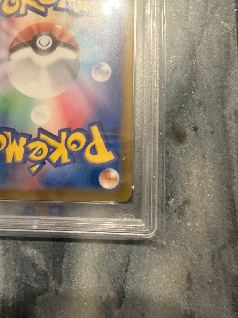 【PSA10】ポケモンカード シャイニートレジャーex ナンジャモ