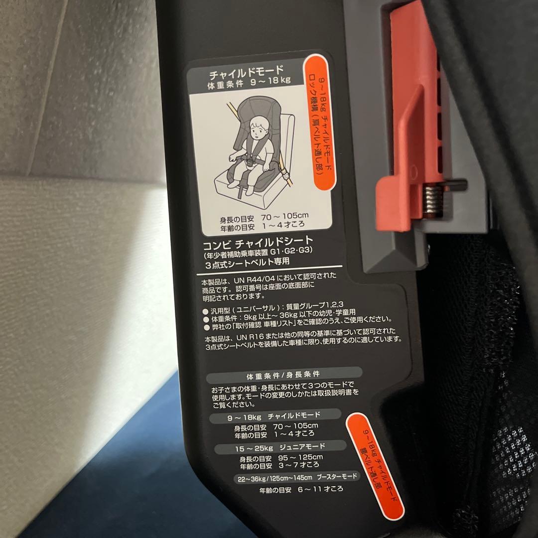 Combi チャイルド・ジュニアシート ジョイトリップ エッグショック　S GG