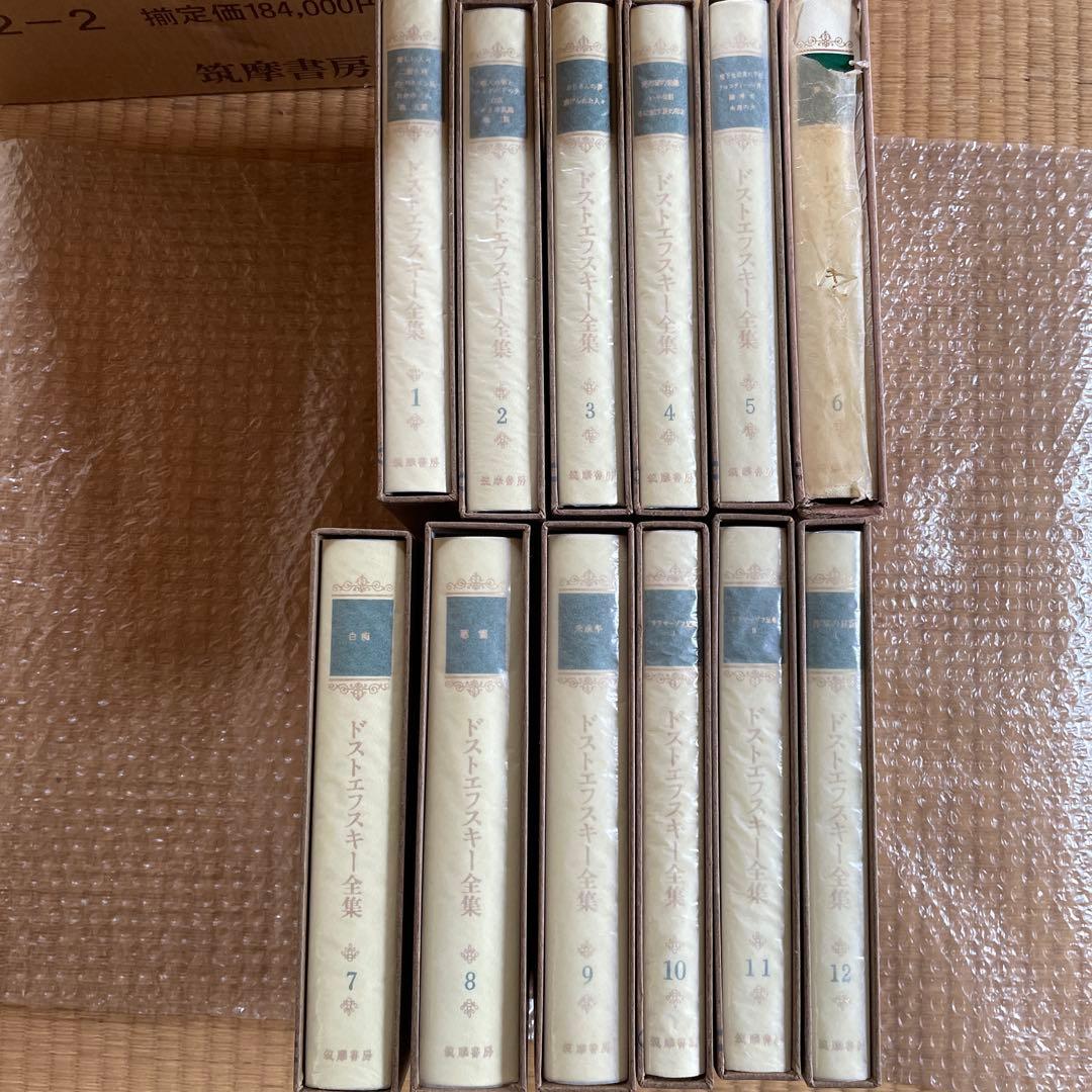 ドストエフスキー全集 全23巻　美品 箱入り、各巻ハードカバー仕様、月報付き