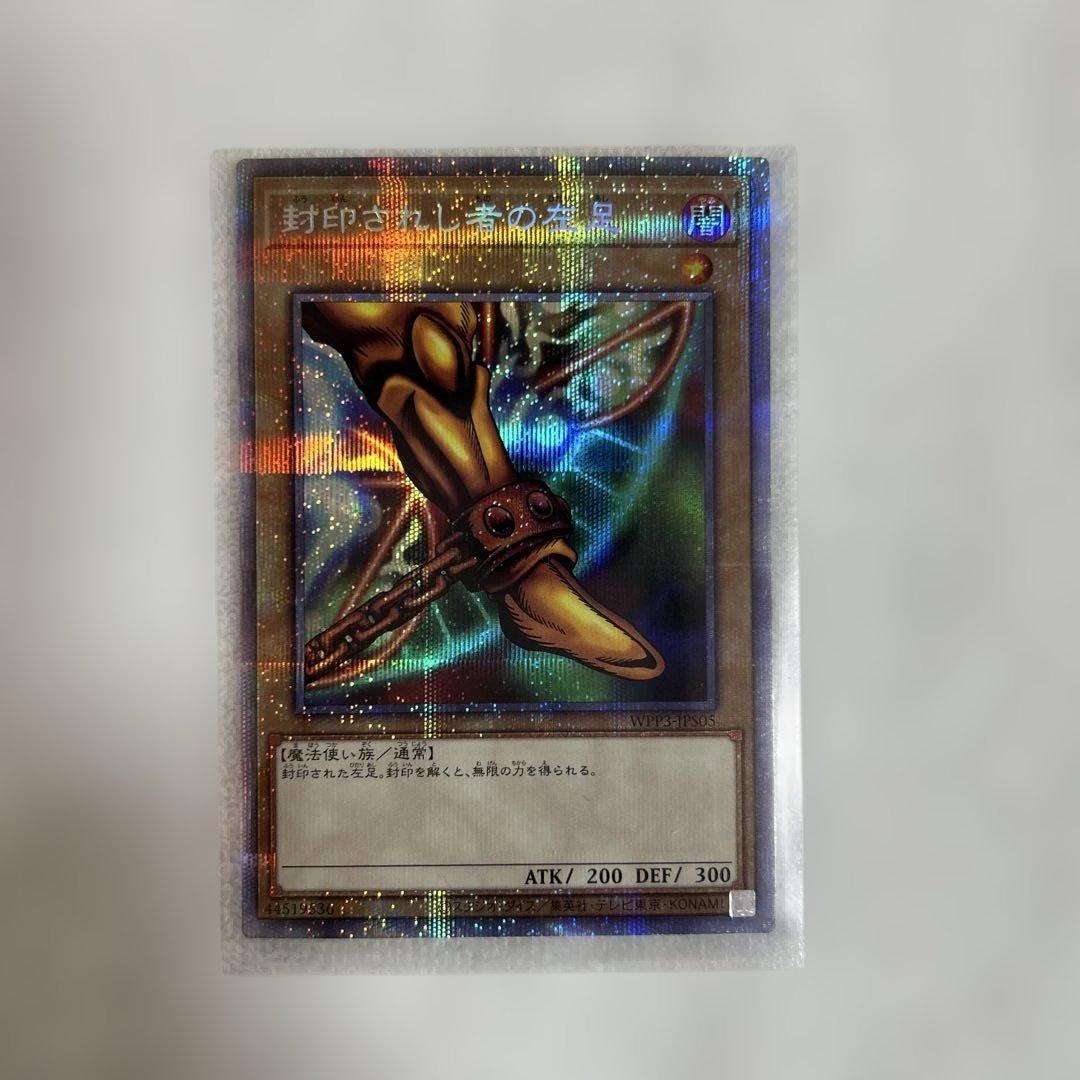 遊戯王　エグゾディア　プリシク　5枚セット