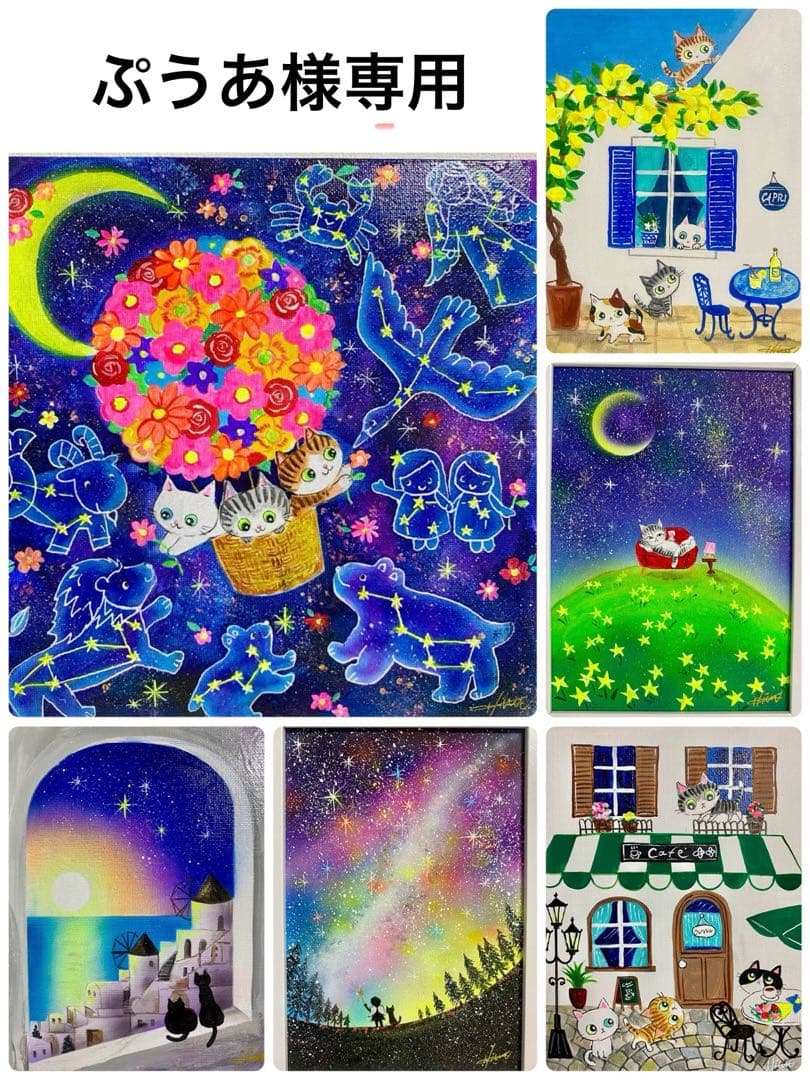 ぷうあ絵画6点