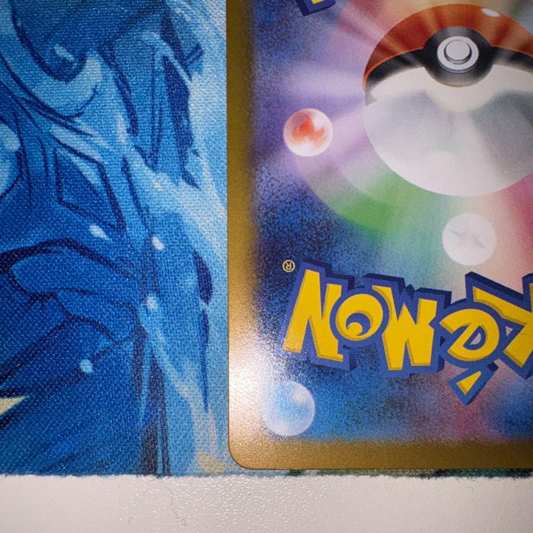 ポケモンカード　メガリザードンX ex SAR センタリング良好