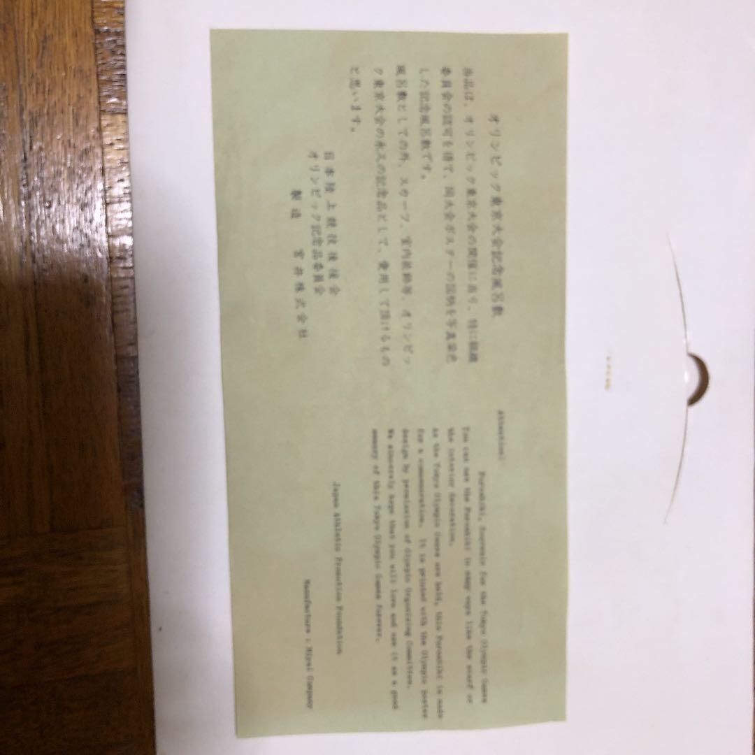 1964年東京オリンピック記念風呂敷
