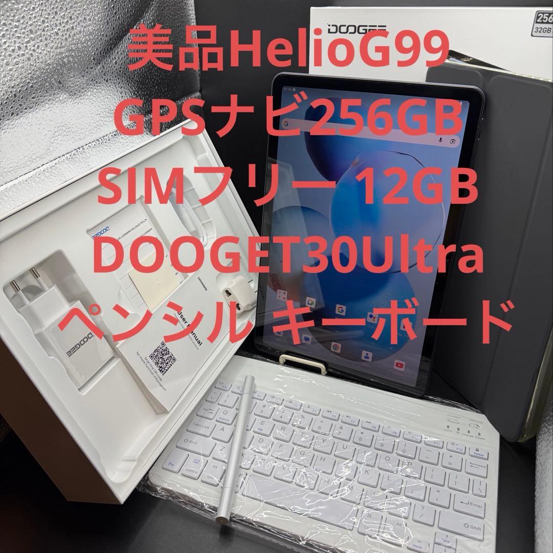 美品HelioG99GPSナビ256GBSIMフリーDOOGET30Ultra