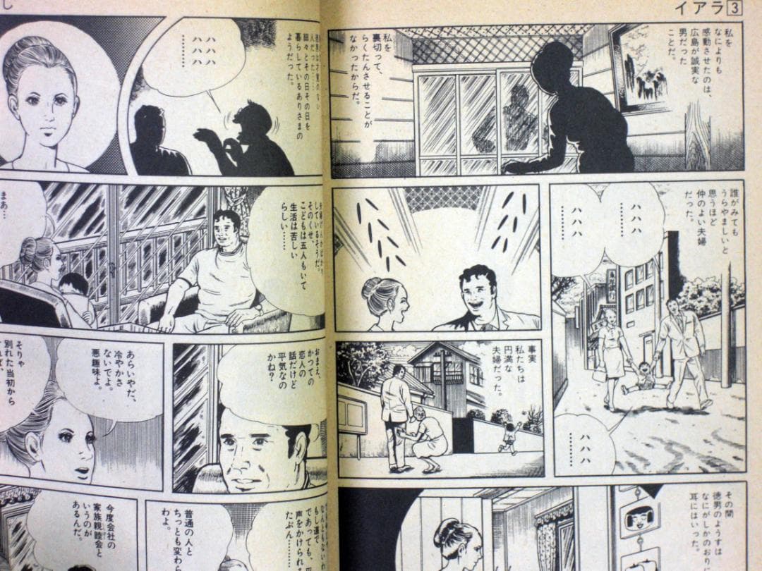 ち*き様 楳図かずお　イアラ　異色短編傑作選　全巻セット　昭和５５年全巻初版　文