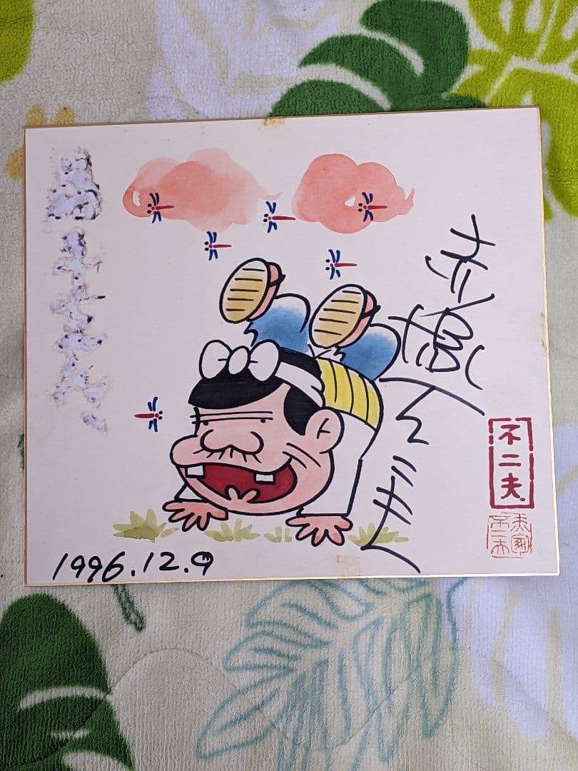 赤塚不二夫 直筆カラー色紙