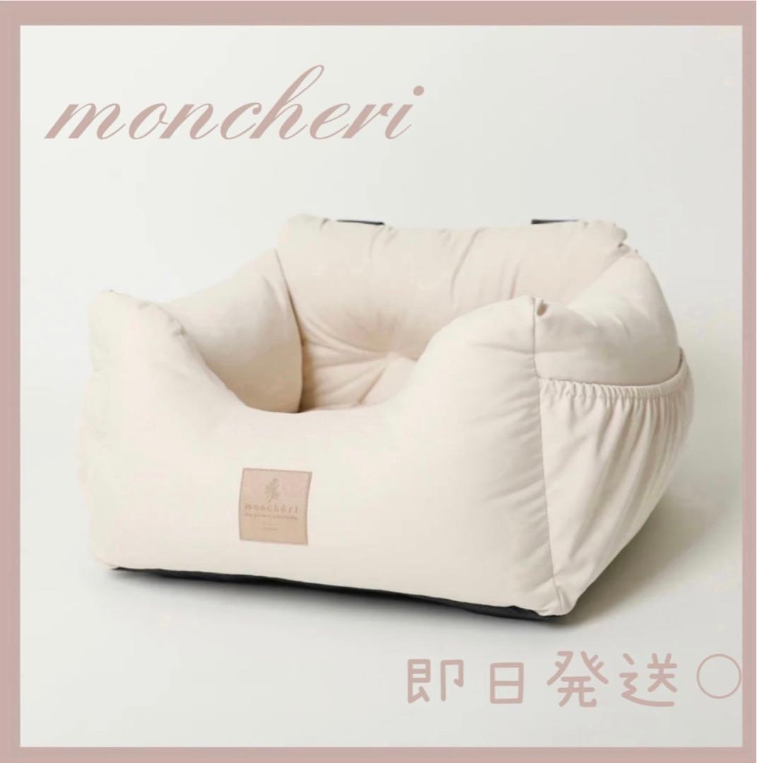 モンシェリ moncheri 撥水ふんわりドライブペットベッド！