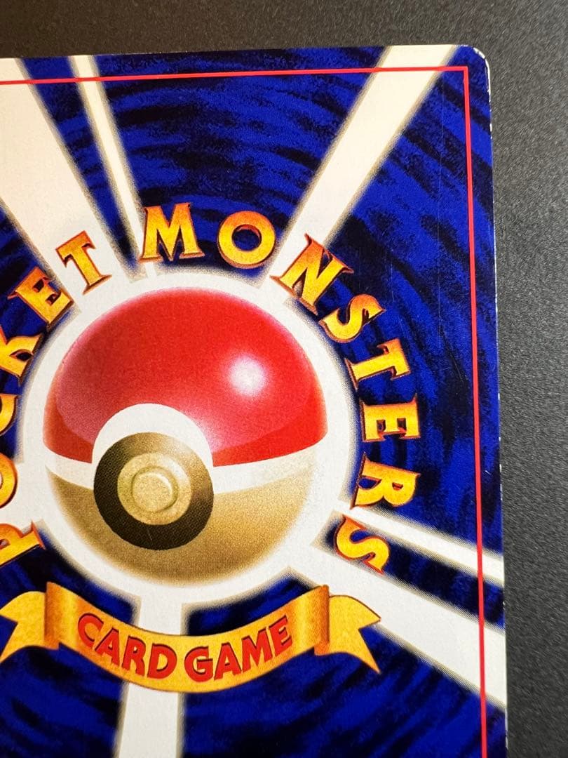 【美品❗️】サカキのギャラドス　キラ　渦巻きホロ