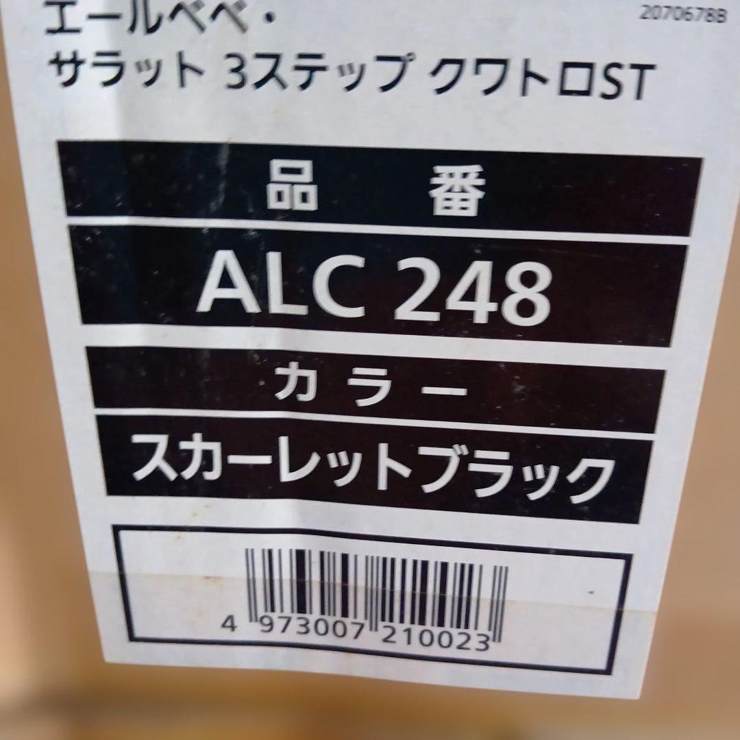 「とりさん専用」エールベベ　サラット3ステップ クワトロST ALC246