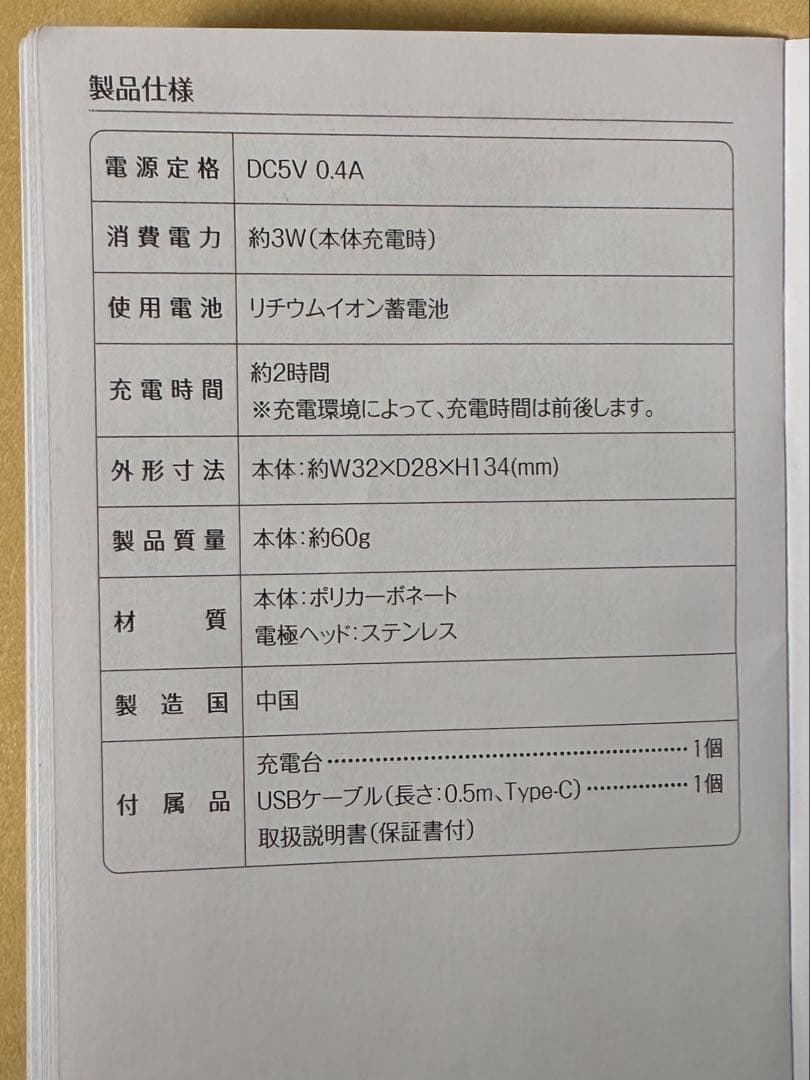 【中古美品】ヤーマンCREAGE クリアージュ アイリフト CR-01P ピンク