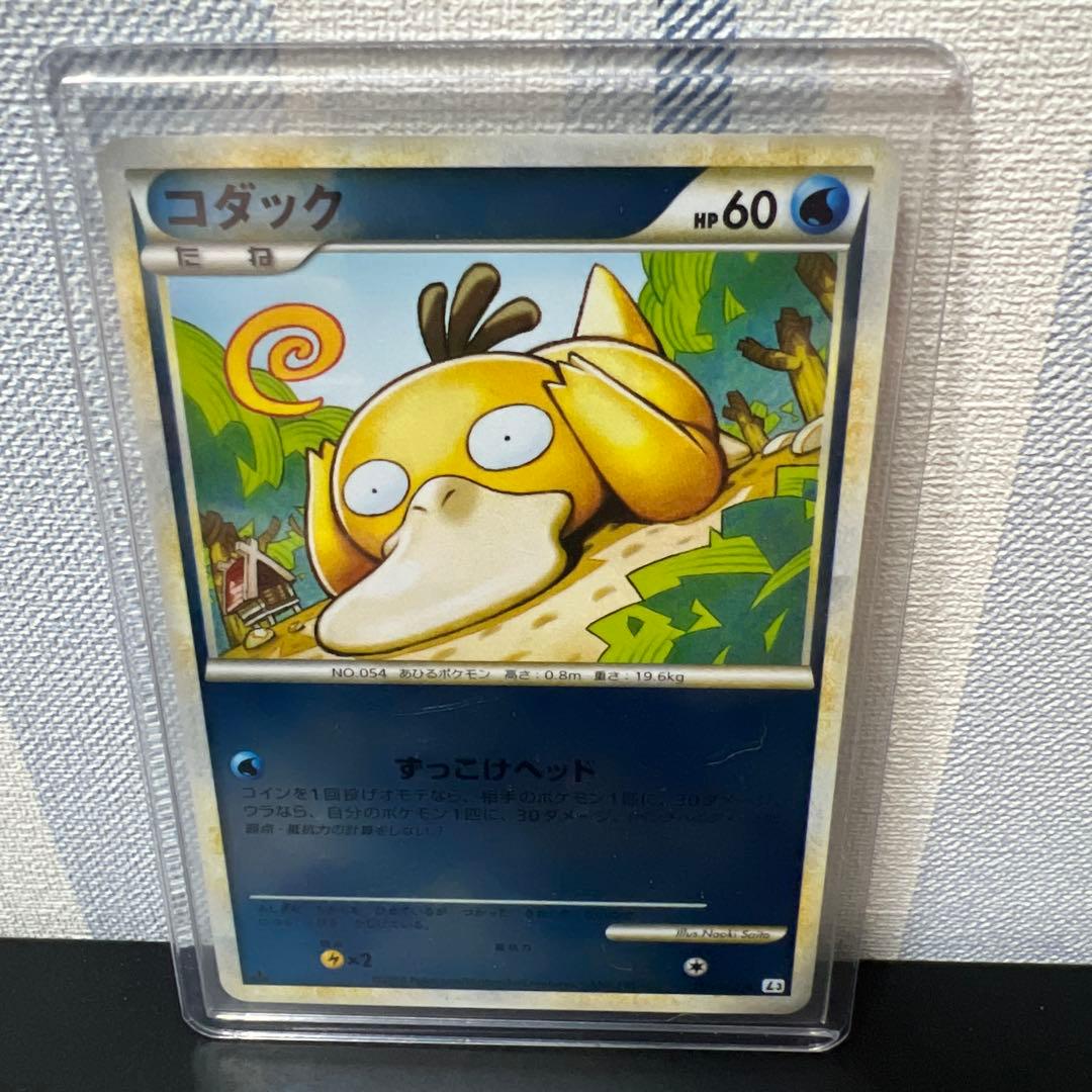 ポケモン［超希少　レア　ミラー　コダック ● L3 頂上大激突 015/080］