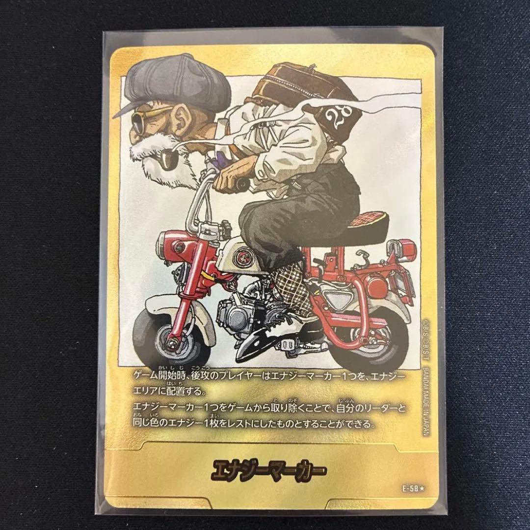 こ*可様 エナジーマーカー　パラレル　亀仙人　金　E-58⭐︎ MANGA BO
