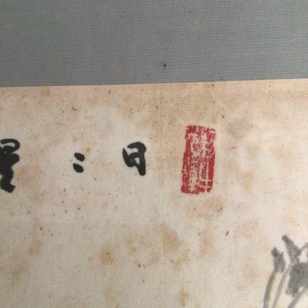 No3137  扁額装　在銘　日孝　宣義　款　水墨野菜画賛　日々是好日　送料無料