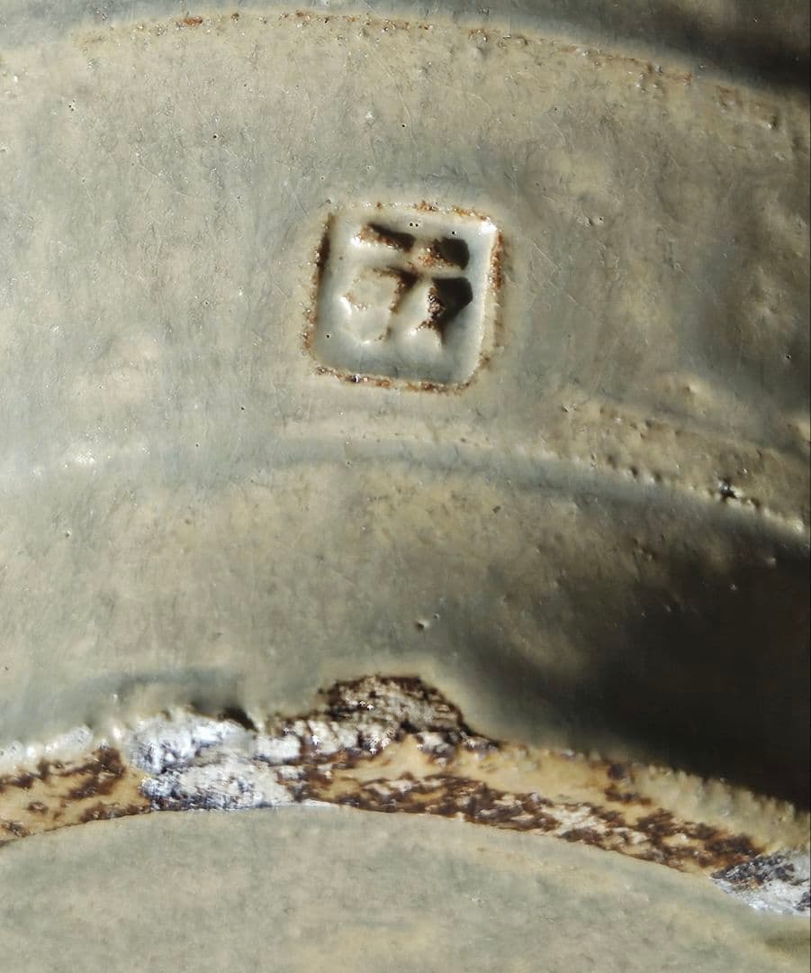 日本工芸会正会員　益子焼　名工　 武田敏男作　白釉鉄釉緑釉　葡萄文 花瓶　共箱