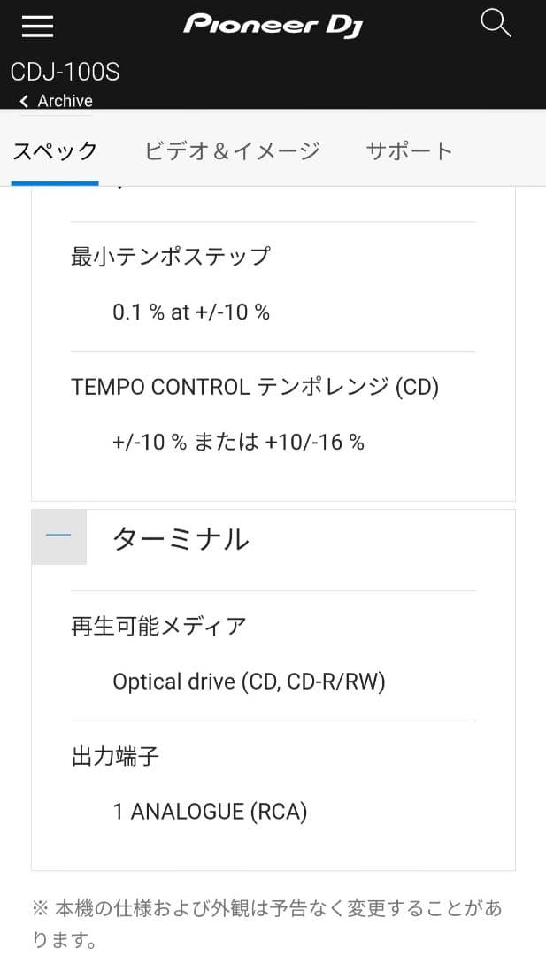 Pioneer CDJ-100S 2台セット 通電確認OK DJ機材