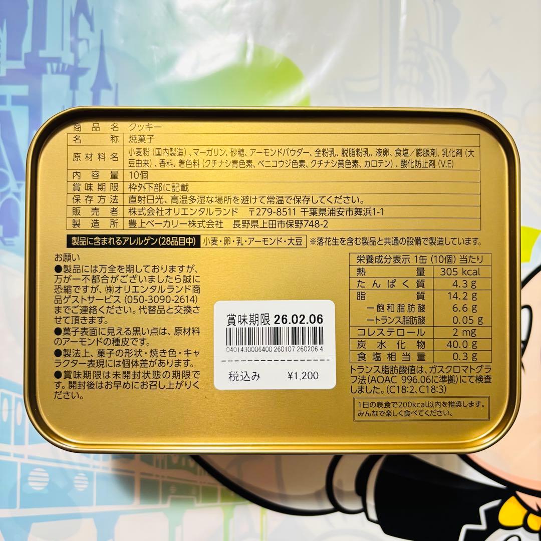 ディズニー⭐️ディズニークリスマス2025 お菓子 リルリンリン 11点セット