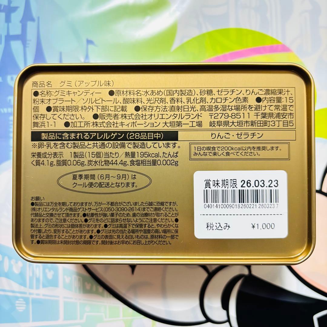 ディズニー⭐️ディズニークリスマス2025 お菓子 リルリンリン 11点セット