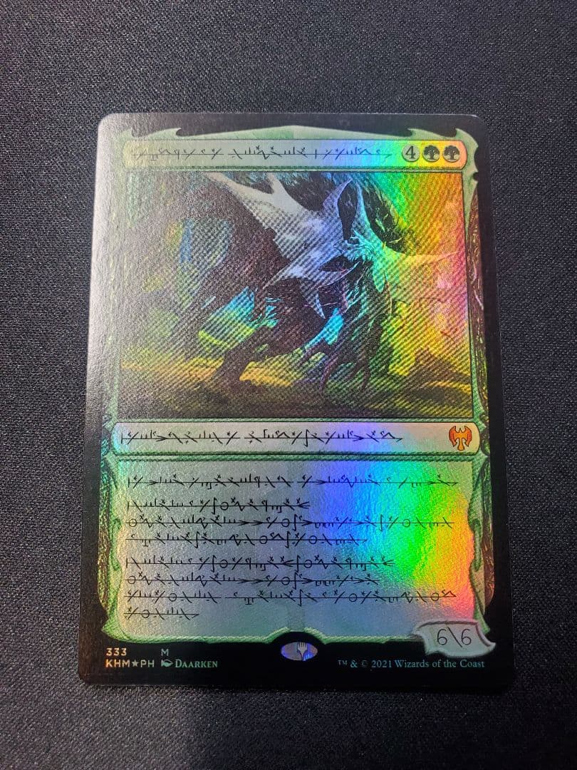 【MTG】巨怪な略奪者、ヴォリンクレックス/ファイレクシア語/Foil1枚