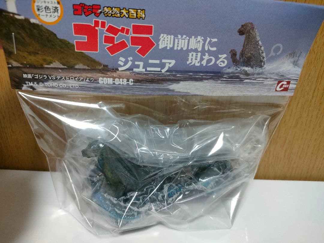 ゴジラ　オーナメント　特撮大百科　ゴジラ　ジュニア　御前崎にあらわる