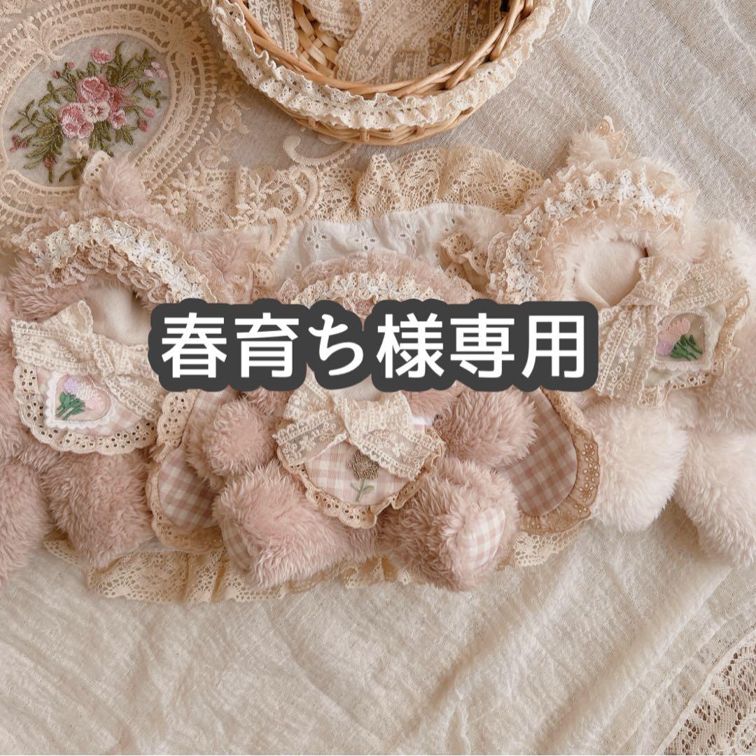 春育ち