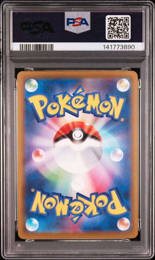 ② ポケモンカード　ピカチュウ　ex sar メガドリーム　psa10